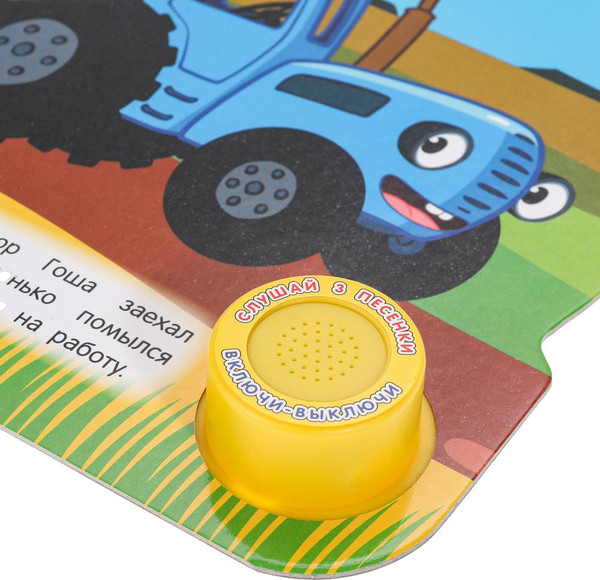 Изображение товара Музыкальная книга Умка Синий Трактор