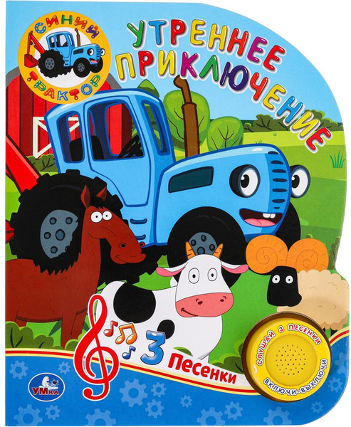 Изображение товара Музыкальная книга Умка Синий Трактор