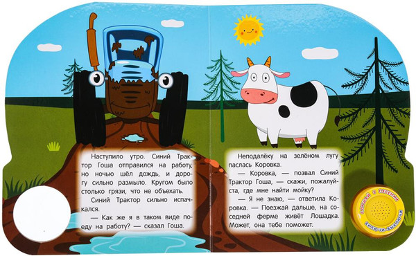 Изображение товара Музыкальная книга Умка Синий Трактор