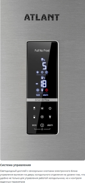 Изображение товара Холодильник с морозильником ATLANT ХМ 4623-159-ND