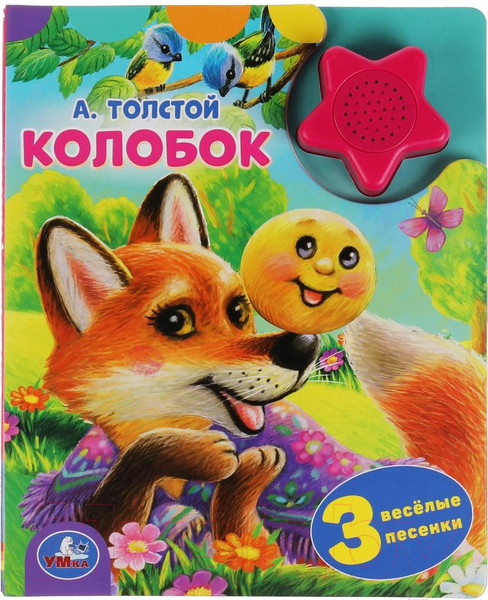 Изображение товара Музыкальная книга Умка Колобок / 9785506040569