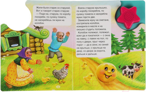 Изображение товара Музыкальная книга Умка Колобок / 9785506040569