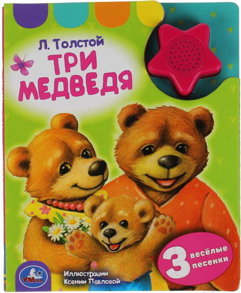 Изображение товара Музыкальная книга Умка Три медведя