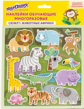 Изображение товара Набор наклеек Юнландия EVA. Животные Африки / 663770