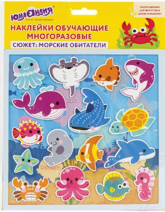 Изображение товара Набор наклеек Юнландия EVA. Морские обитатели / 663771