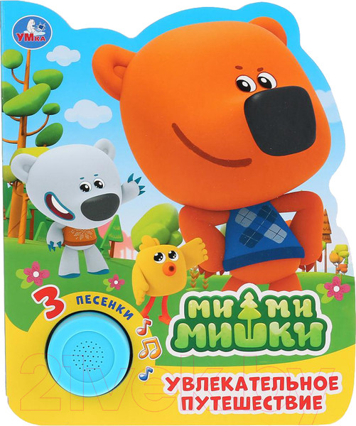 Изображение товара Музыкальная книга Умка Увлекательное путешествие. МиМиМишки