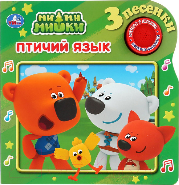 Изображение товара Музыкальная книга Умка Ми-Ми-мишки. Птичий язык