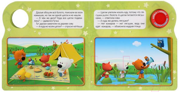 Изображение товара Музыкальная книга Умка Ми-Ми-мишки. Птичий язык