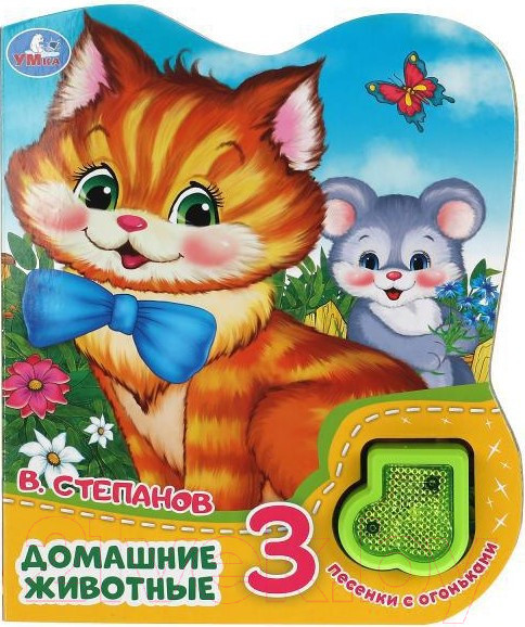 Изображение товара Развивающая книга Умка Домашние животные (Степанов В.)