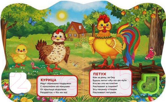 Изображение товара Развивающая книга Умка Домашние животные (Степанов В.)