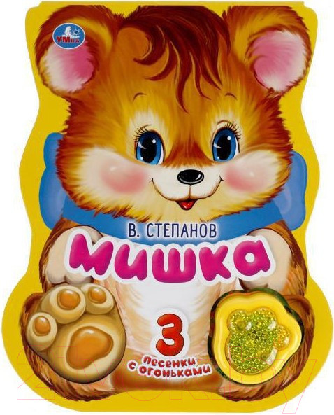 Изображение товара Музыкальная книга Умка Мишка (Степанов В.А.)