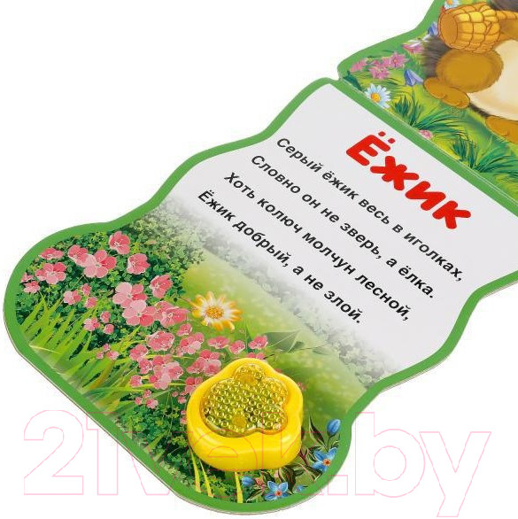 Изображение товара Музыкальная книга Умка Мишка (Степанов В.А.)