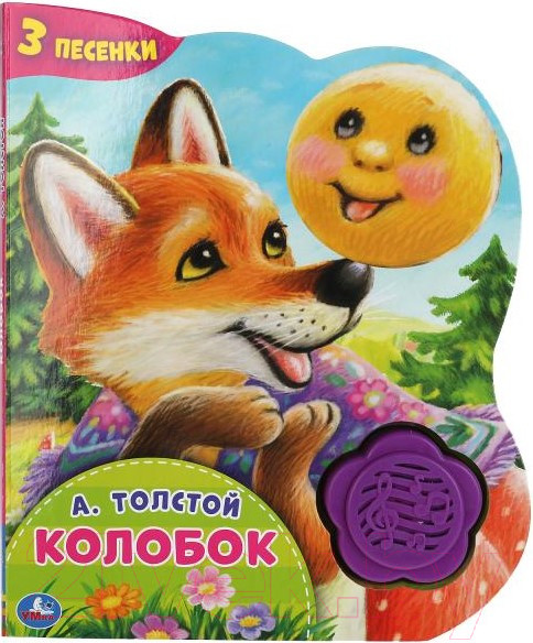 Изображение товара Музыкальная книга Умка Колобок / 9785506042020 (Толстой А.Н)