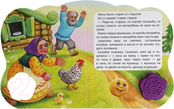 Изображение товара Музыкальная книга Умка Колобок / 9785506042020 (Толстой А.Н)