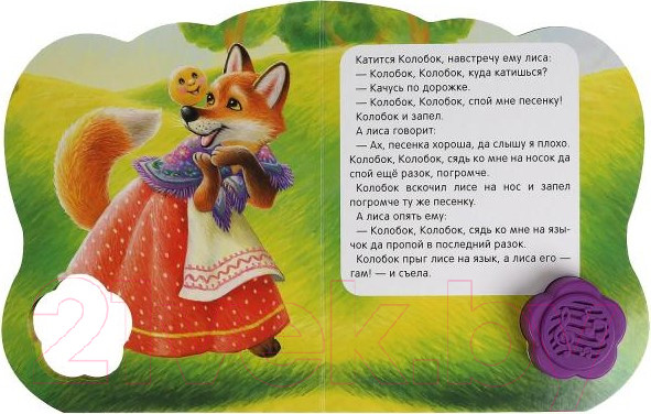 Изображение товара Музыкальная книга Умка Колобок / 9785506042020 (Толстой А.Н)