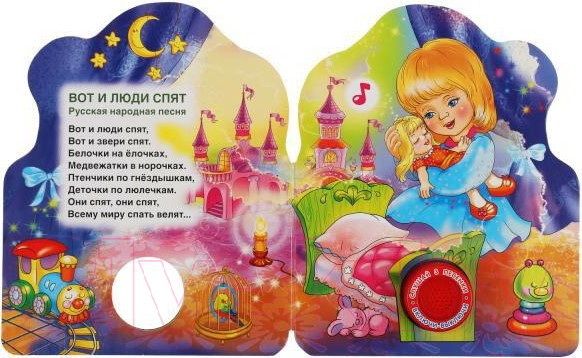 Изображение товара Музыкальная книга Умка Баю-баюшки-баю / 9785506040163