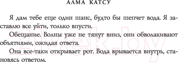 Изображение товара Книга Эксмо Глубина (Катсу А.)