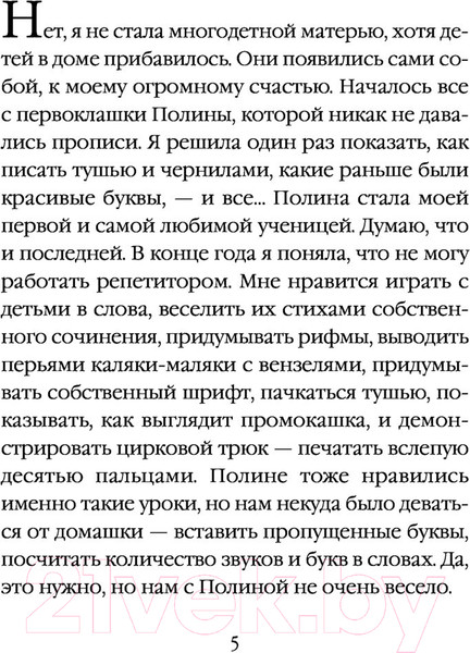 Изображение товара Книга Эксмо Когда мама – это ты (Трауб М.)