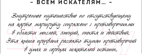 Изображение товара Книга Эксмо Карма. Как стать творцом своей судьбы (Садхгуру)