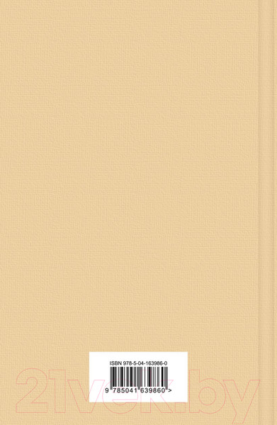 Изображение товара Книга Эксмо Доводы рассудка (Остен Дж.)