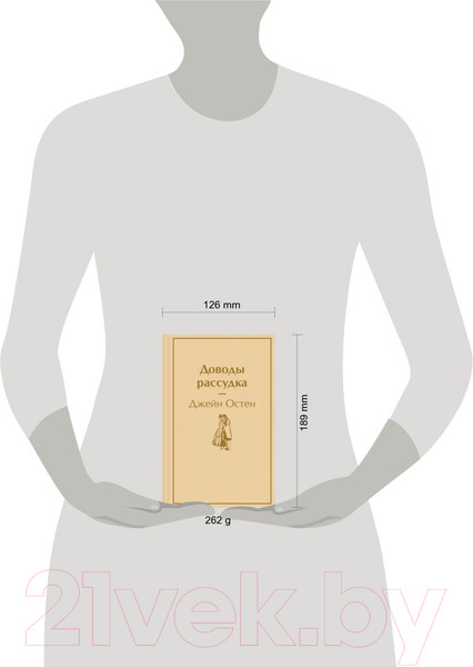 Изображение товара Книга Эксмо Доводы рассудка (Остен Дж.)