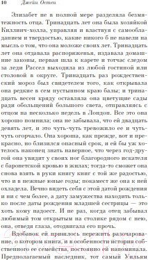 Изображение товара Книга Эксмо Доводы рассудка (Остен Дж.)