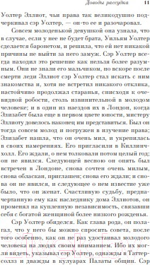 Изображение товара Книга Эксмо Доводы рассудка (Остен Дж.)