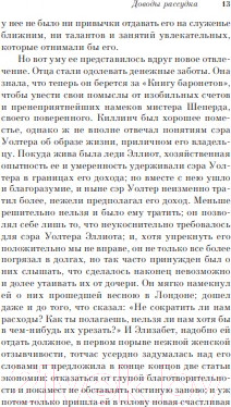 Изображение товара Книга Эксмо Доводы рассудка (Остен Дж.)