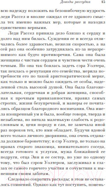 Изображение товара Книга Эксмо Доводы рассудка (Остен Дж.)