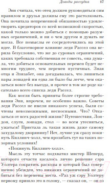 Изображение товара Книга Эксмо Доводы рассудка (Остен Дж.)