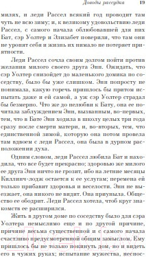 Изображение товара Книга Эксмо Доводы рассудка (Остен Дж.)