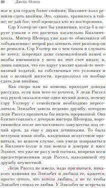 Изображение товара Книга Эксмо Доводы рассудка (Остен Дж.)