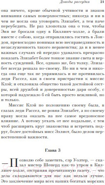 Изображение товара Книга Эксмо Доводы рассудка (Остен Дж.)