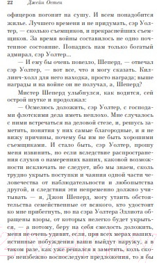 Изображение товара Книга Эксмо Доводы рассудка (Остен Дж.)