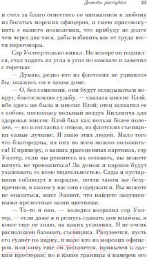 Изображение товара Книга Эксмо Доводы рассудка (Остен Дж.)