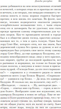 Изображение товара Книга Эксмо Доводы рассудка (Остен Дж.)