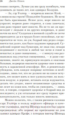 Изображение товара Книга Эксмо Доводы рассудка (Остен Дж.)