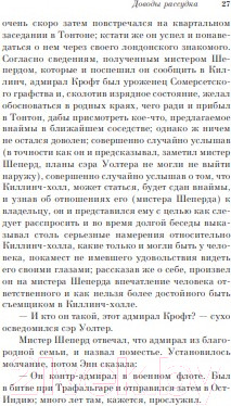 Изображение товара Книга Эксмо Доводы рассудка (Остен Дж.)