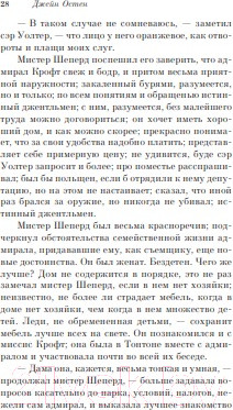 Изображение товара Книга Эксмо Доводы рассудка (Остен Дж.)