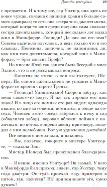 Изображение товара Книга Эксмо Доводы рассудка (Остен Дж.)