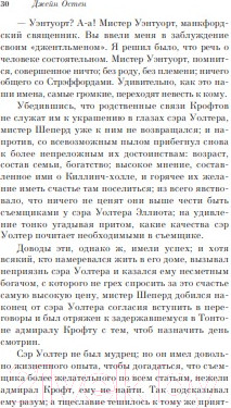 Изображение товара Книга Эксмо Доводы рассудка (Остен Дж.)