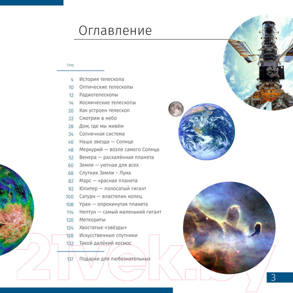 Изображение товара Набор оптических приборов Levenhuk Discovery Scope 2 с книгой / 77821