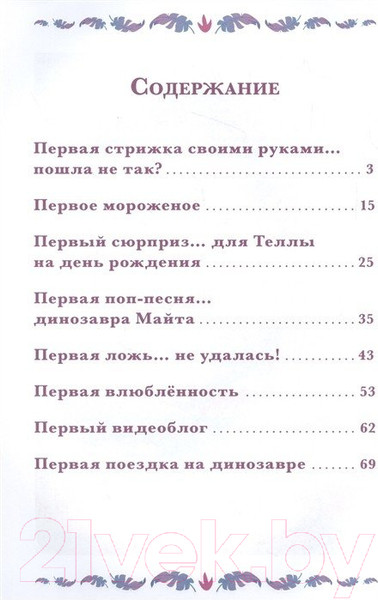 Изображение товара Книга Эгмонт Cave club. Веселые истории