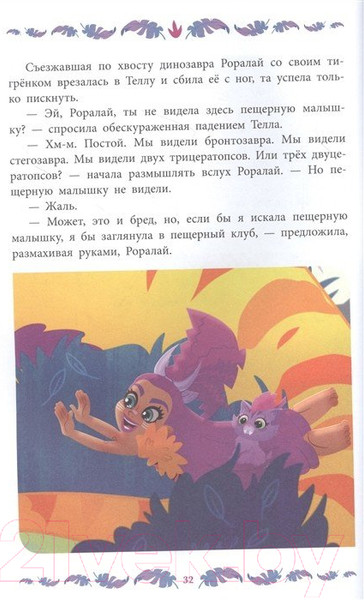 Изображение товара Книга Эгмонт Cave club. Веселые истории