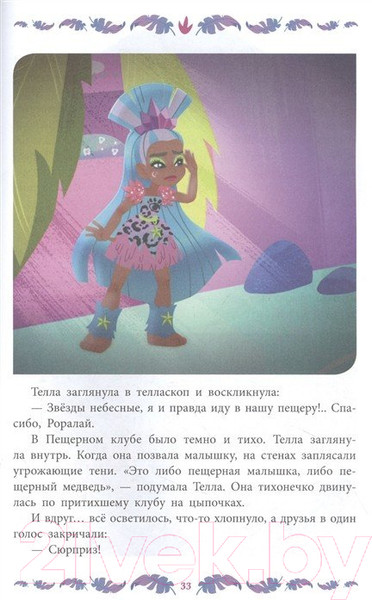 Изображение товара Книга Эгмонт Cave club. Веселые истории