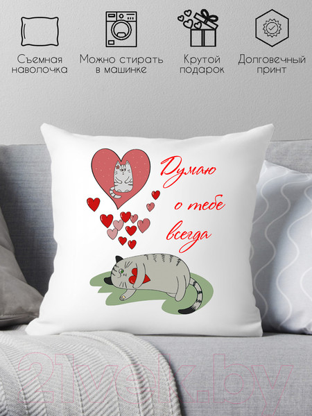 Изображение товара Подушка декоративная Print Style Думаю о тебе всегда 40х40love13