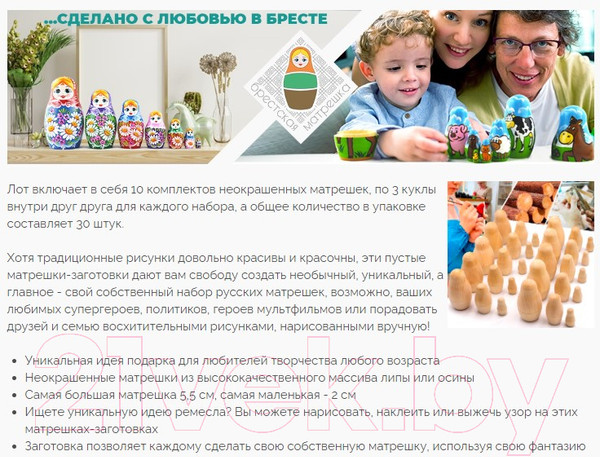 Изображение товара Заготовка для творчества Брестская Фабрика Сувениров Blank3_x10