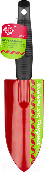Изображение товара Совок садовый БелЦентроМаш 2030