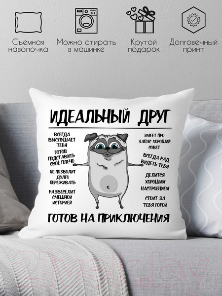 Изображение товара Подушка декоративная Print Style Идеальный друг - готов на приключения 40х40new10