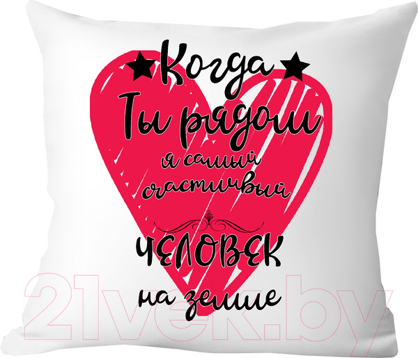 Изображение товара Подушка декоративная Print Style Когда ты рядом 40х40love1